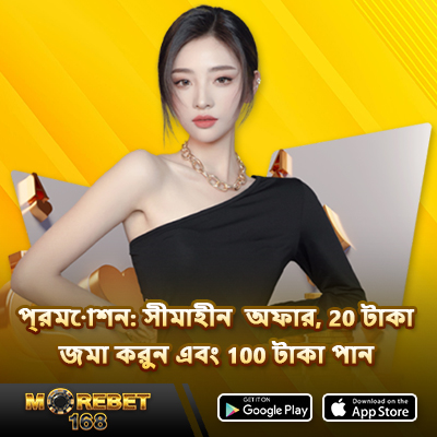 ক্যাসিনো গেম খেলে কিভাবে টাকা ইনকাম করা যায়